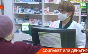 В Татарстане 61% жителей отказались от соцпакета в пользу денег — видео