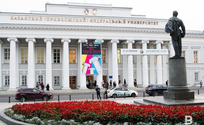 В КФУ появится новый институт