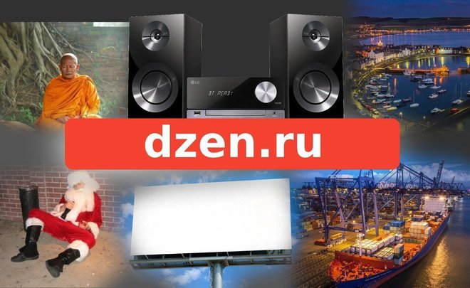 Дед Мороз иного сорта, буддисты и автомобильное издание: что было на dzen.ru до «Яндекса» и «ВКонтакте»