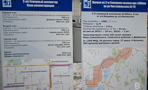 Ремонт участка третьего Северного коллектора на проспекте Ямашева в Казани идет с опозданием на месяц