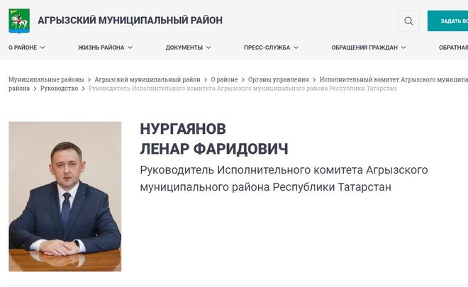 Ленар Нургаянов назначен главой Агрызского района Татарстана