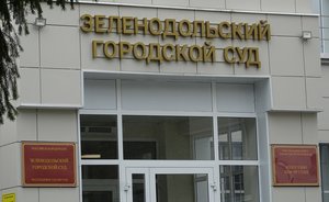 В Татарстане налоговое дело на 40 млн рублей прекратили за сроком давности