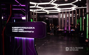 В казанские «Игры будущего» вложат более 5 миллиардов рублей