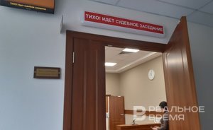 В Казани приостановлен суд по делу о «раскулачивании» подполковника СКР
