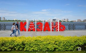 Исследование: казанцы считают свой город дорогим