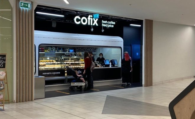Cofix возвращается в Казань