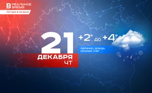 Сегодня в Казани мокрый снег, дождь и до +4 градусов