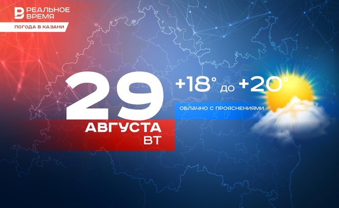 Сегодня в Казани ожидается до +20 градусов