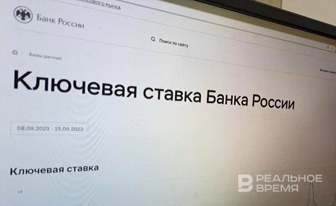 Центробанк России готов снизить ключевую ставку во втором полугодии