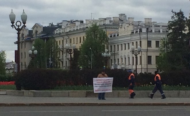 «Погорелец» ТФБ устроил одиночный пикет у здания Госсовета Татарстана