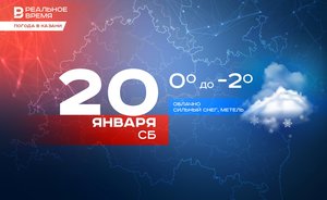 Сегодня в Казани до -2 градусов и метель