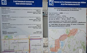 Казанский «Водоканал» повторно объявил тендер на реконструкцию участка коллектора на проспекте Ямашева