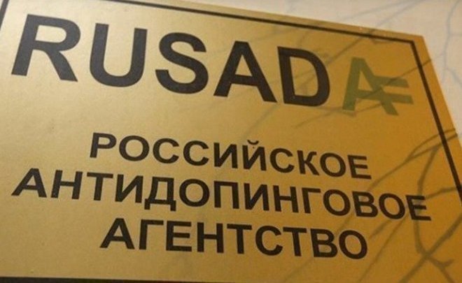РУСАДА в 2020 году перевыполнило годовой план по допинг-пробам