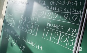 В Минпросвещения РФ не приняли решения о переносе ЕГЭ