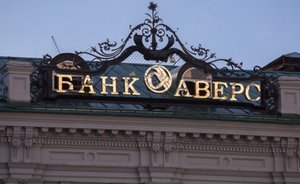 Банк «Аверс» снизил ставки по кредитам