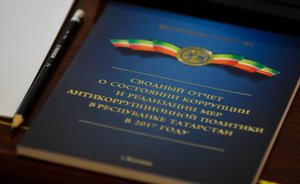 Депутатов Татарстана обязали сообщать о склонении к коррупции