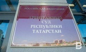 Власти столицы Татарстана взыскали с ПСО «Казань» 50 млн рублей неустойки