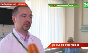 Врач из Набережных Челнов стал главным внештатным кардиохирургом Минздрава Татарстана