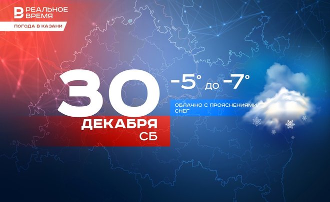 Сегодня в Казани снег и до -7 градусов