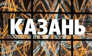 Казань стала популярным городом для зимних путешествий