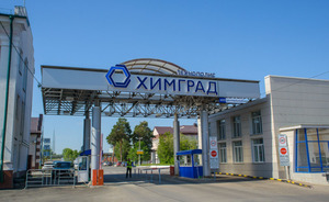 Дороги в «Химграде» приведут в норму за 265 млн рублей