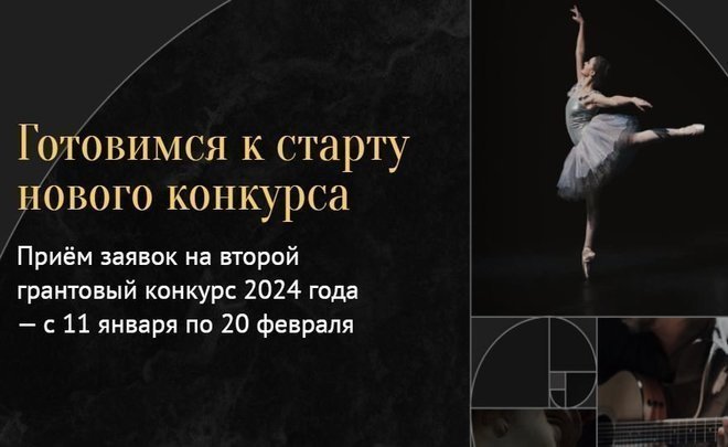 Татарстанцы получат от Президентского Фонда культурных инициатив более 21,5 млрд рублей