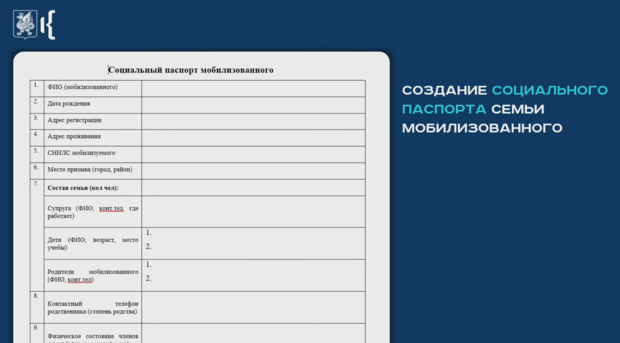 Социальный паспорт семьи образец бланка