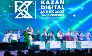 Состоялась церемония закрытия Международного форума Kazan Digital Week — 2023